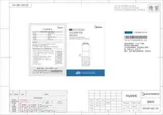 Midea美的 榨汁机RoHSMJ-ZZ12W7-002产品货号ZZ12W7-002150200mL220V50Hz美的GB